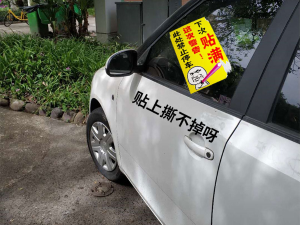 【生活常識(shí)】車身上不干膠怎么去除 巧去不干膠小竅門